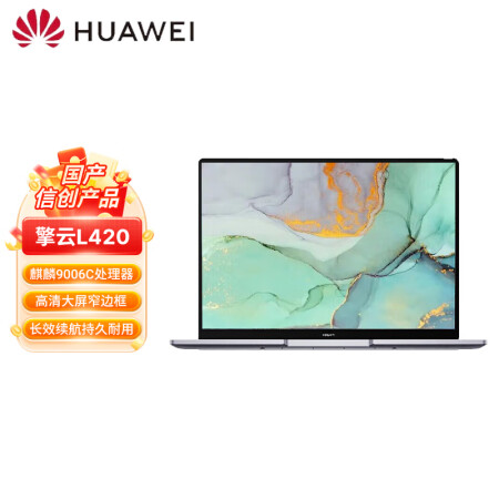 华为/Huawei L420  便携式计算机 擎云L420 麒麟9006C 16GB 512GB 14英寸麒麟KOS试用版